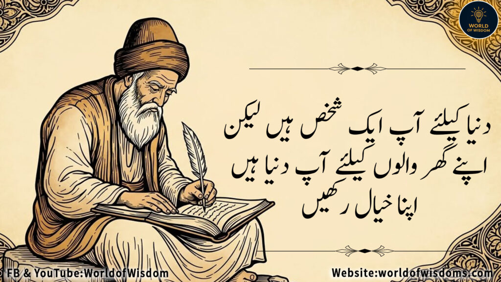 Top 40 Quotes In Urdu | Best Life Quotes In Urdu | Urdu Life Changing Quotes