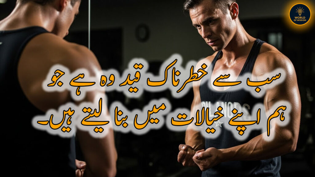 20 Best Motivational Quotes In Urdu/Hindi