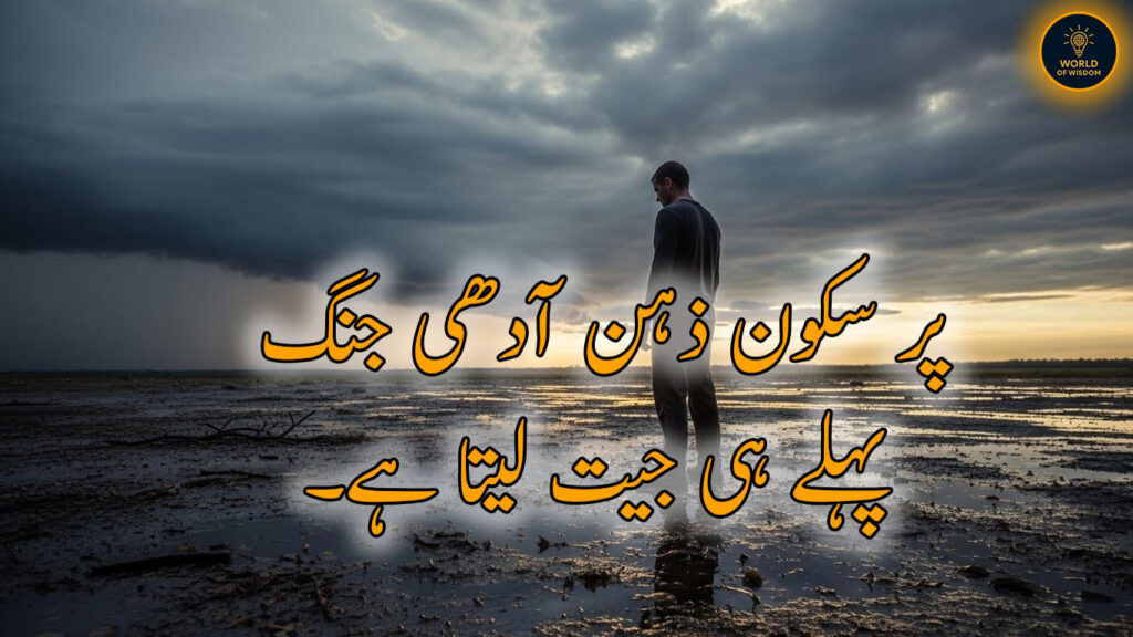20 Best Motivational Quotes In Urdu/Hindi