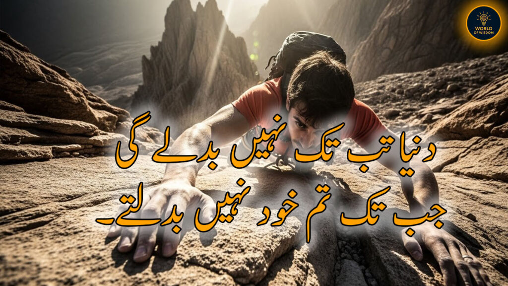 20 Best Motivational Quotes In Urdu/Hindi
