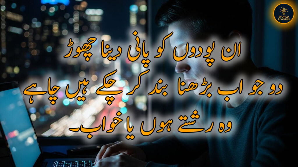 20 Best Motivational Quotes In Urdu/Hindi