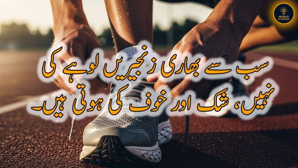 20 Best Motivational Quotes In Urdu/Hindi