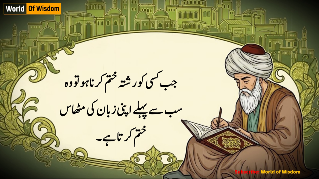 33 Best Hazrat Ali (R.A) Quotes In Urdu About Life And Relationship
