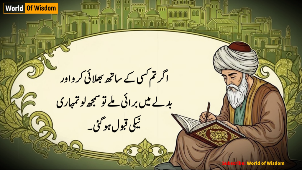33 Best Hazrat Ali (R.A) Quotes In Urdu About Life And Relationship